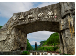 武漢至恩施土司城女兒城,宣恩夜景+梭布埡石林+地心谷雙動三日游|湖北旅游攻略｜恩施旅行社