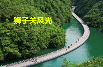 <性價比專線>武漢至土司城女兒城-獅子關(guān)-伍家臺-宣恩夜景-屏山-地心谷雙動四日游|湖北旅游攻略