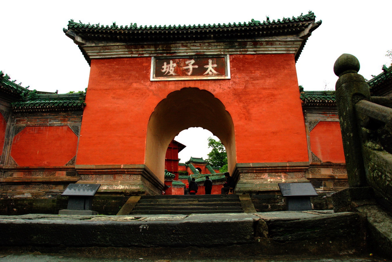 武當(dāng)山旅行社